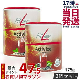 【3倍ポイント】fitline フィットライン アクティヴァイズ オキシプラス 175g 2個セット 賞味期限2027年4月 PMインターナショナル 栄養機能食品 ビタミンB群 ドイツ サプリ ビタミンb12 フィットライン 酵素 PM-International 正規品 送料無料