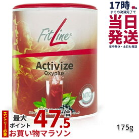 【3倍ポイント 】フィットライン アクティヴァイズ オキシプラス 175g 賞味期限2027年4月 PMインターナショナル 栄養機能食品 ビタミンB群 ドイツ サプリ ビタミンb12 フィットライン 酵素 PM-International fitline 送料無料