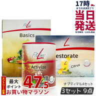 【3セット 9点】PMインターナショナル オプティマルAセット フィットライン (アクティヴァイズ + レスト…