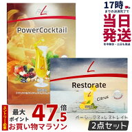 フィットライン オプティマルPセット レストレイト 賞味期限2027年6月 +パワーカクテル 賞味期限2027年5…