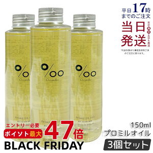 y3ZbgzPromille v~ v~IC 150ml MUCOTA Promille oil wAIC wAX^CO wAg[gg 􂢗Ȃg[gg IC I[C AEgoXPA G