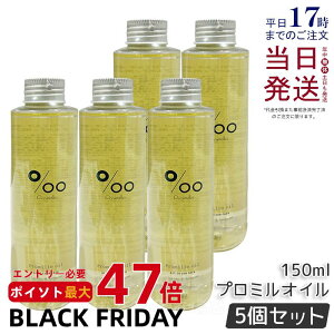 y5ZbgzPromille v~ v~IC 150ml MUCOTA Promille oil wAIC wAX^CO wAg[gg 􂢗Ȃg[gg IC I[C AEgoXPA G