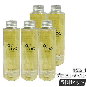 Promille v~ v~IC 150ml / 50ml MUCOTA Promille oil wAIC wAX^CO wAg[gg 􂢗Ȃg[gg IC I[C AEgoXPA Gꔯ e