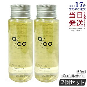 y2ZbgzPromille v~ v~IC 50ml MUCOTA Promille oil wAIC wAX^CO wAg[gg 􂢗Ȃg[gg IC I[C AEgoXPA G