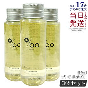 y3ZbgzPromille v~ v~IC 50ml MUCOTA Promille oil wAIC wAX^CO wAg[gg 􂢗Ȃg[gg IC I[C AEgoXPA G