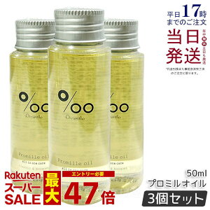 y3ZbgzPromille v~ v~IC 50ml MUCOTA Promille oil wAIC wAX^CO wAg[gg 􂢗Ȃg[gg IC I[C AEgoXPA G