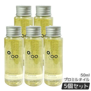 Promille v~ v~IC 50ml MUCOTA Promille oil wAIC wAX^CO wAg[gg 􂢗Ȃg[gg IC I[C AEgoXPA Gꔯ e