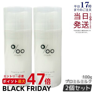 y2ZbgzR^ v~~N 100g mucota Promille milk wAg[gg ~Ng[gg T~N hC[O 􂢗Ȃ wAPA fCPA iCgPA Mtg Q 