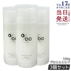 y3ZbgzR^ v~~N 100g mucota Promille milk wAg[gg ~Ng[gg T~N hC[O 􂢗Ȃ wAPA fCPA iCgPA Mtg Q 