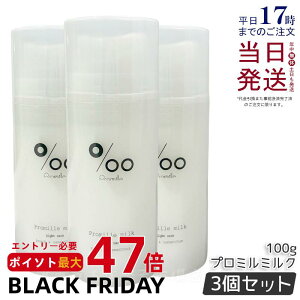 y3ZbgzR^ v~~N 100g mucota Promille milk wAg[gg ~Ng[gg T~N hC[O 􂢗Ȃ wAPA fCPA iCgPA Mtg Q 