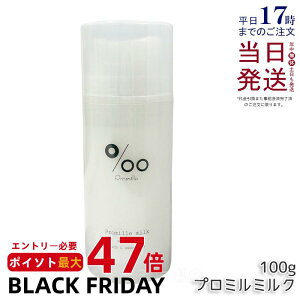 R^ v~~N 100g mucota Promille milk wAg[gg ~Ng[gg T~N hC[O 􂢗Ȃ wAPA fCPA iCgPA Mtg Q y e 