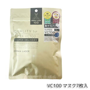 �N�I���e�B�t�@�[�X�g �_�[�}���[�U�[ �X�[�p�[VC100�}�X�N 7���� �_�[�}���[�U�[���e�t �t�F�C�X�}�X�N �V�[�g�}�X�N �t�F�C�X�p�b�N �r�^�~��C ���{�� ������ �ь� �ێ� QUALITY 1st �r�^�~�� V