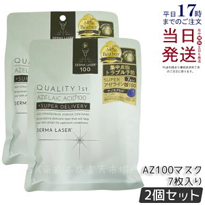 y2ZbgzNIeBt@[Xg _[}[U[ X[p[A[C_100 }XN 7 玉guPA ь  QUALITY1st V[gpbN tFCX}XN Ki 