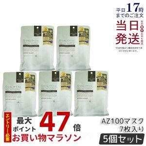 �y5�Z�b�g�z�N�I���e�B�t�@�[�X�g �_�[�}���[�U�[ �X�[�p�[�A�[���C���_100 �}�X�N 7���� �玉�g���u���P�A �ь� ���� QUALITY1st �V�[�g�p�b�N �t�F�C�X�}�X�N �������K�i ��������