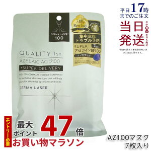 �N�I���e�B�t�@�[�X�g �_�[�}���[�U�[ �X�[�p�[�A�[���C���_100 �}�X�N 7���� �玉�g���u���P�A �ь� ���� QUALITY1st �V�[�g�p�b�N �t�F�C�X�}�X�N �������K�i ��������