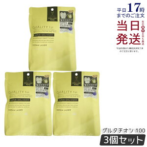【3個セット】クオリティファースト ダーマレーザー スーパーグルタチオ100 マスク 7枚入 フェイス用シートパック くすみ エイジングケア ツヤ ハリ QUALITY1st シートパック フェイスマスク 国