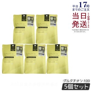 【2個セット】クオリティファースト ダーマレーザー スーパーグルタチオ100 マスク 7枚入 フェイス用シートパック くすみ エイジングケア ツヤ ハリ QUALITY1st シートパック フェイスマスク 国