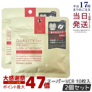 �y2�Z�b�g�z�N�I���e�B�t�@�[�X�g �_�[�}���[�U�[ �A�C�V�[�g �X�[�p�[VCR 10���� �W���ڌ��P�A �S���ʃP�A ���e�t ���ێ� �_�[�}���[�U�[���e�t �t�F�C�X�}�X�N �V�[�g�}�X�N �t�F�C�X�p