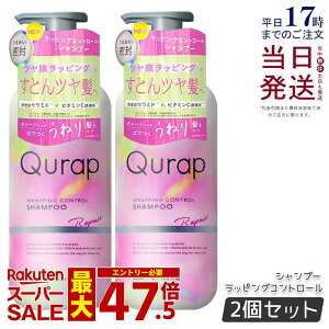 �y�������K�i2�Z�b�g�zQurap �L�����b�v ���b�s���O�R���g���[�� �V�����v�[ 440ml �Z���^�P���`�� �r�^�~��C�U���� �ێ� �w�A�P�A �_���[�W �p���x���t���[ �������F���t���[ ��������