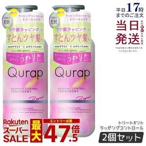 �y�������K�i2�Z�b�g�zQurap �L�����b�v ���b�s���O�R���g���[�� �g���[�g�����g 440g �Z���^�P���`�� �r�^�~��C�U���� �ێ� �w�A�P�A �_���[�W �p���x���t���[ �������F���t���[ �P���`��