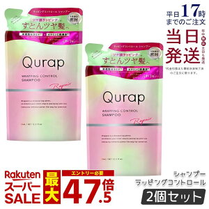 �y2�Z�b�g �zQurap �L�����b�v ���b�s���O�R���g���[�� �V�����v�[ �l�ߑւ� 370mL �Z���^�P���`�� �P���`���V�����v�[ �r�^�~��C�U���� �ێ� �w�A�P�A �_���[�W �p���x���t���[ �������F��