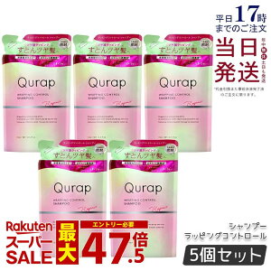 �y5�Z�b�g�zQurap �L�����b�v ���b�s���O�R���g���[�� �V�����v�[ �l�ߑւ� 370mL �Z���^�P���`�� �P���`���V�����v�[ �r�^�~��C�U���� �ێ� �w�A�P�A �_���[�W �p���x���t���[ �������F���t