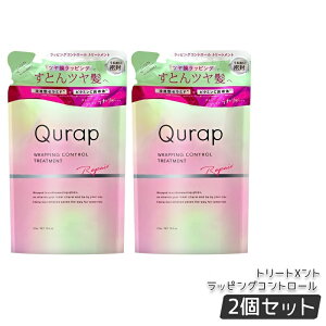 �y2�Z�b�g�I�ׂ�z Qurap �L�����b�v ���b�s���O���C�X�g ���b�s���O�R���g���[�� �V�����v�[�E�g���[�g�����g �l�ߑւ� �Z�b�g 370mL+370g �Z���^�P���`�� �r�^�~��C�U���� �ێ� �w�A�P�A �_