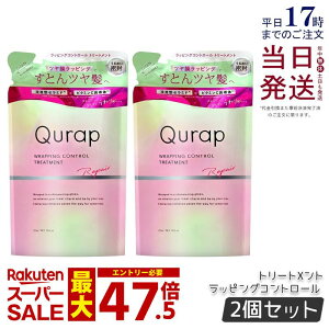 �y2�{�Z�b�g�zQurap �L�����b�v ���b�s���O�R���g���[�� �g���[�g�����g �l�ߑւ� 370g �Z���^�P���`�� �r�^�~��C�U���� �ێ� �w�A�P�A �_���[�W �p���x���t���[ �������F���t���[ �P���`���V