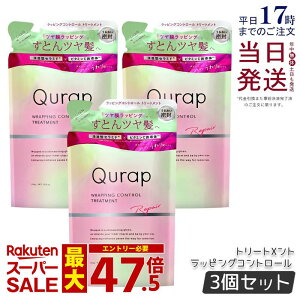 �y3�{�Z�b�g�zQurap �L�����b�v ���b�s���O�R���g���[�� �g���[�g�����g �l�ߑւ� 370g �Z���^�P���`�� �r�^�~��C�U���� �ێ� �w�A�P�A �_���[�W �p���x���t���[ �������F���t���[ �P���`���V