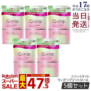 �y5�Z�b�g�zQurap �L�����b�v ���b�s���O�R���g���[�� �g���[�g�����g �l�ߑւ� 370g �Z���^�P���`�� �r�^�~��C�U���� �ێ� �w�A�P�A �_���[�W �p���x���t���[ �������F���t���[ �P���`���V
