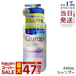 �y�������K�i�zQurap �L�����b�v ���b�s���O���C�X�g �V�����v�[ 440ml �Z���^�P���`�� �r�^�~��C�U���� �ێ� �w�A�P�A �_���[�W �������F���t���[ ��������