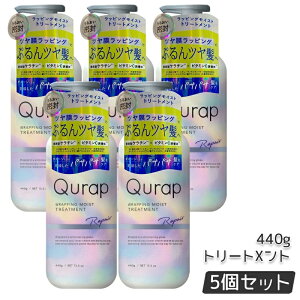 �y�P�i/�Z�b�g �I�ׂ�zQurap �L�����b�v ���b�s���O���C�X�g �V�����v�[ / �g���[�g�����g �{�� 440mL �l�ߑւ� 370mL ���b�s���O�Z�����w�A�}�X�N �w�A�I�C�� �Z���^�P���`�� �r�^�~��C�U���� 