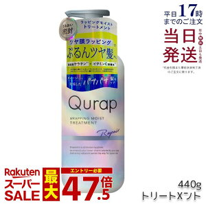 �y�������K�i�zQurap �L�����b�v ���b�s���O���C�X�g �g���[�g�����g 440g �Z���^�P���`�� �r�^�~��C�U���� �ێ� �w�A�P�A �_���[�W �������F���t���[ �P���`���V�����v�[ ��������