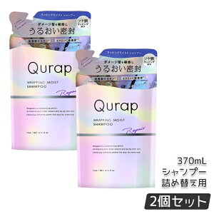 �y2�Z�b�g �zQurap �L�����b�v ���b�s���O���C�X�g �V�����v�[ �l�ߑւ� 370mL �Z���^�P���`�� �P���`���V�����v�[ �r�^�~��C�U���� �ێ� �w�A�P�A �_���[�W �������F���t���[ �������K�i ��