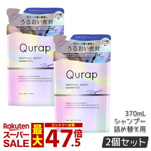 �y2�Z�b�g �zQurap �L�����b�v ���b�s���O���C�X�g �V�����v�[ �l�ߑւ� 370mL �Z���^�P���`�� �P���`���V�����v�[ �r�^�~��C�U���� �ێ� �w�A�P�A �_���[�W �������F���t���[ �������K�i ��