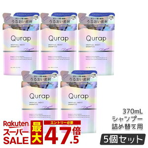 �y5�Z�b�g�zQurap �L�����b�v ���b�s���O���C�X�g �V�����v�[ �l�ߑւ� 370mL �Z���^�P���`�� �P���`���V�����v�[ �r�^�~��C�U���� �ێ� �w�A�P�A �_���[�W �������F���t���[ �������K�i ��
