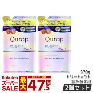 �y2�{�Z�b�g�zQurap �L�����b�v ���b�s���O���C�X�g �g���[�g�����g �l�ߑւ� 370g �Z���^�P���`�� �r�^�~��C�U���� �ێ� �w�A�P�A �_���[�W �������F���t���[ �P���`���V�����v�[ �������K�i 