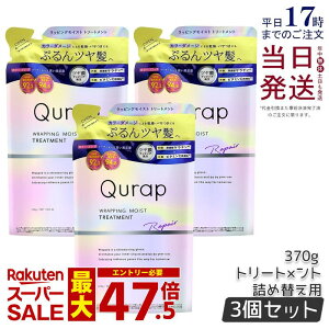 �y3�{�Z�b�g�zQurap �L�����b�v ���b�s���O���C�X�g �g���[�g�����g �l�ߑւ� 370g �Z���^�P���`�� �r�^�~��C�U���� �ێ� �w�A�P�A �_���[�W �������F���t���[ �P���`���V�����v�[ �������K�i 
