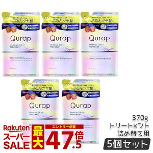 �y5�Z�b�g�zQurap �L�����b�v ���b�s���O���C�X�g �g���[�g�����g �l�ߑւ� 370g �Z���^�P���`�� �r�^�~��C�U���� �ێ� �w�A�P�A �_���[�W �������F���t���[ �P���`���V�����v�[ �������K�i 