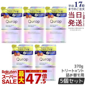 �y5�Z�b�g�zQurap �L�����b�v ���b�s���O���C�X�g �g���[�g�����g �l�ߑւ� 370g �Z���^�P���`�� �r�^�~��C�U���� �ێ� �w�A�P�A �_���[�W �������F���t���[ �P���`���V�����v�[ �������K�i 