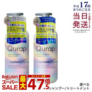 �y�P�i/�Z�b�g �I�ׂ�z Qurap �L�����b�v ���b�s���O���C�X�g �V�����v�[�E�g���[�g�����g 440ml 440g �Z���^�P���`�� �r�^�~��C�U���� �ێ� �w�A�P�A �_���[�W �p���x���t���[ �������F���t��