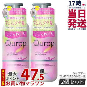 �y�������K�i2�Z�b�g�zQurap �L�����b�v ���b�s���O�R���g���[�� �V�����v�[ 440ml �Z���^�P���`�� �r�^�~��C�U���� �ێ� �w�A�P�A �_���[�W �p���x���t���[ �������F���t���[ ��������