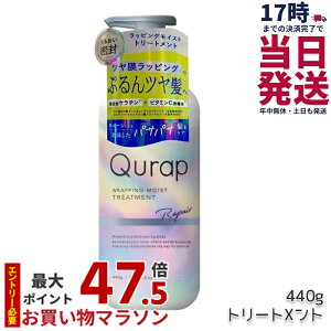 �y�������K�i�zQurap �L�����b�v ���b�s���O���C�X�g �g���[�g�����g 440g �Z���^�P���`�� �r�^�~��C�U���� �ێ� �w�A�P�A �_���[�W �������F���t���[ �P���`���V�����v�[ ��������