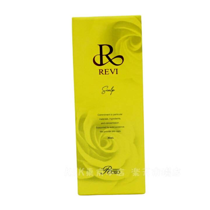 楽天市場】【2個セット あす楽】REVI ルヴィ セルスカルプ 30ml 頭皮 