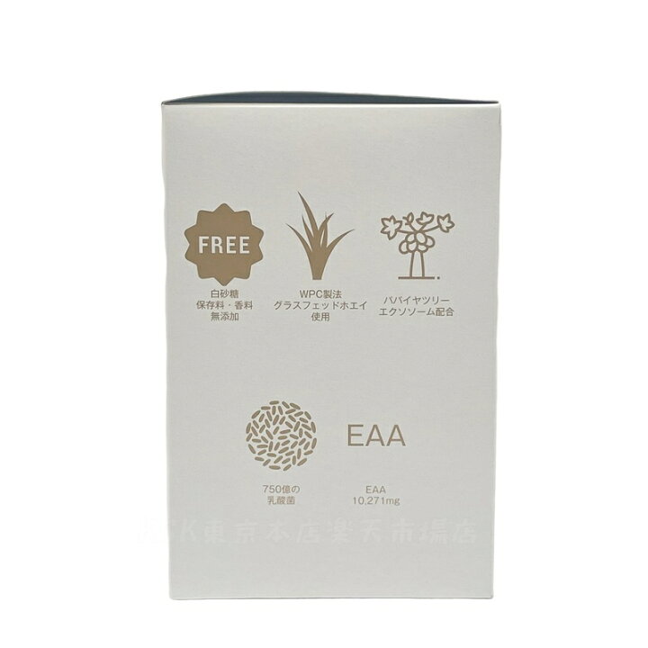 楽天市場】REVI ルヴィ REVISOME プレシャスプロ ほうじ茶ラテ味 
