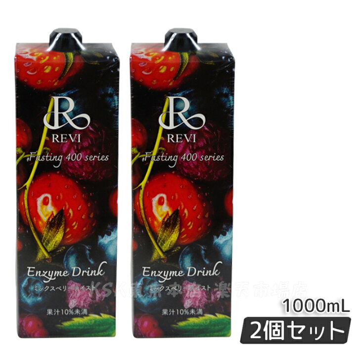 楽天市場】【3種類から選べる あす楽】ルヴィ酵素ドリンク400 1000mL 