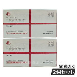 �y���r���[���T�zREVI �����B �����@�C�o�[�v���X 60������i1��1���j�T�v�������g �T�C�Z�C���qREVI ������b�\ ROSSO �������� ���{�� �ܖ�����2027�N5��