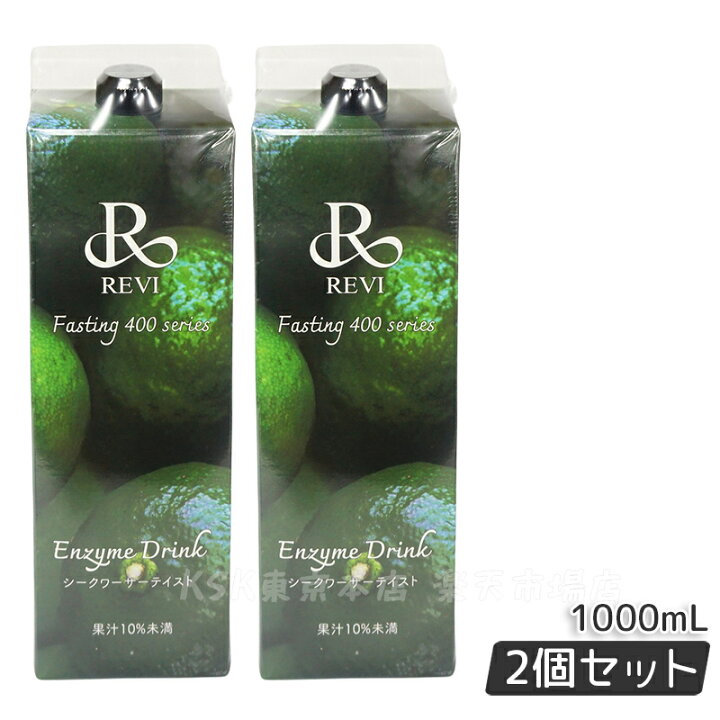 楽天市場】【3種類から選べる あす楽】ルヴィ酵素ドリンク400 1000mL 