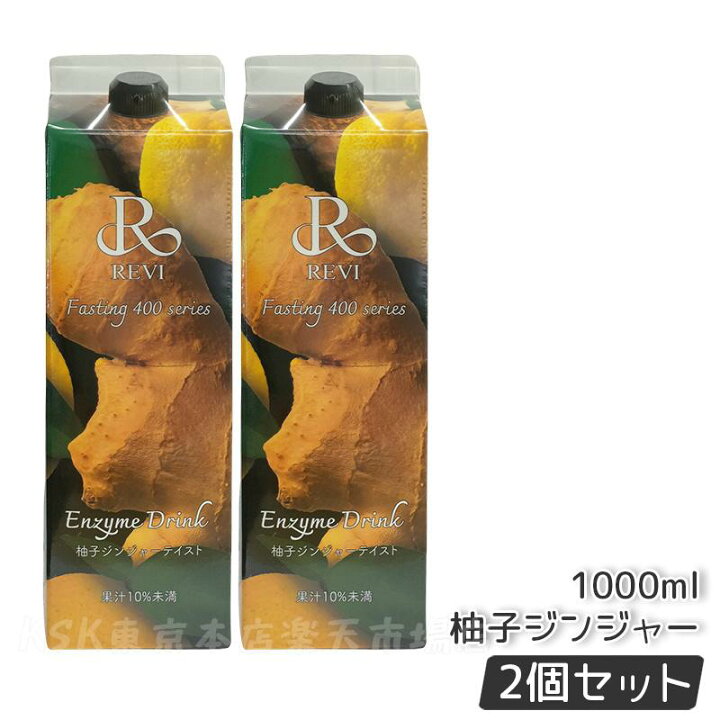 楽天市場】【3種類から選べる あす楽】ルヴィ酵素ドリンク400 1000mL 