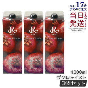 y3{ZbgzREVI B yfhN400 UN 1000mL t@XeBO h{⋋ _ yf REVI Enzyme Drink eCXg e  yf h{⋋  yf qA_ 